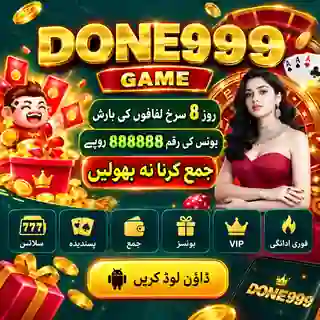 Done999 Game